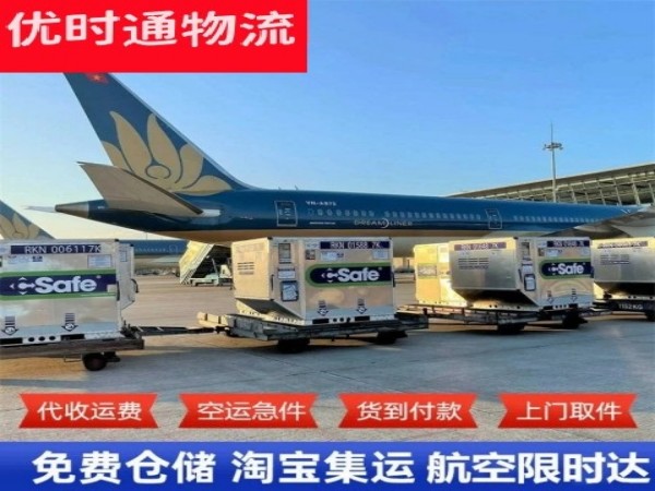 抚松到意大利空运加急专线